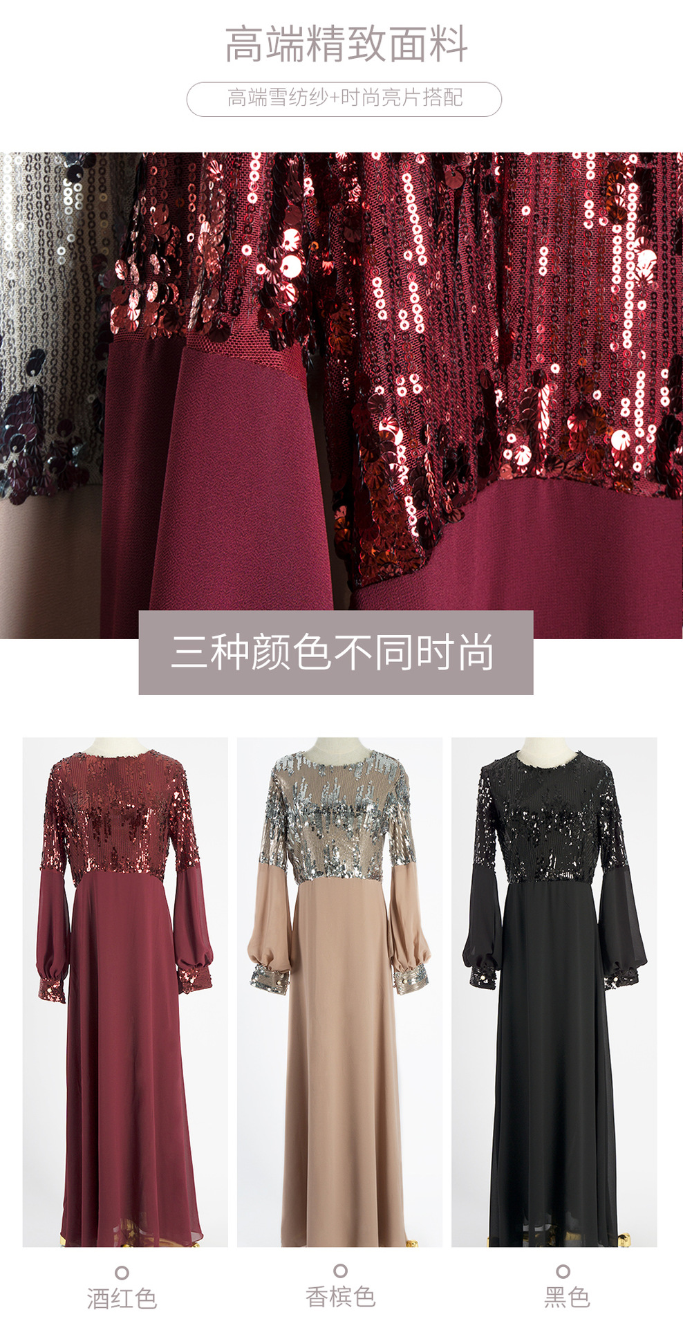 Aliexpress embroidery sequins for chiffon Muslim robes