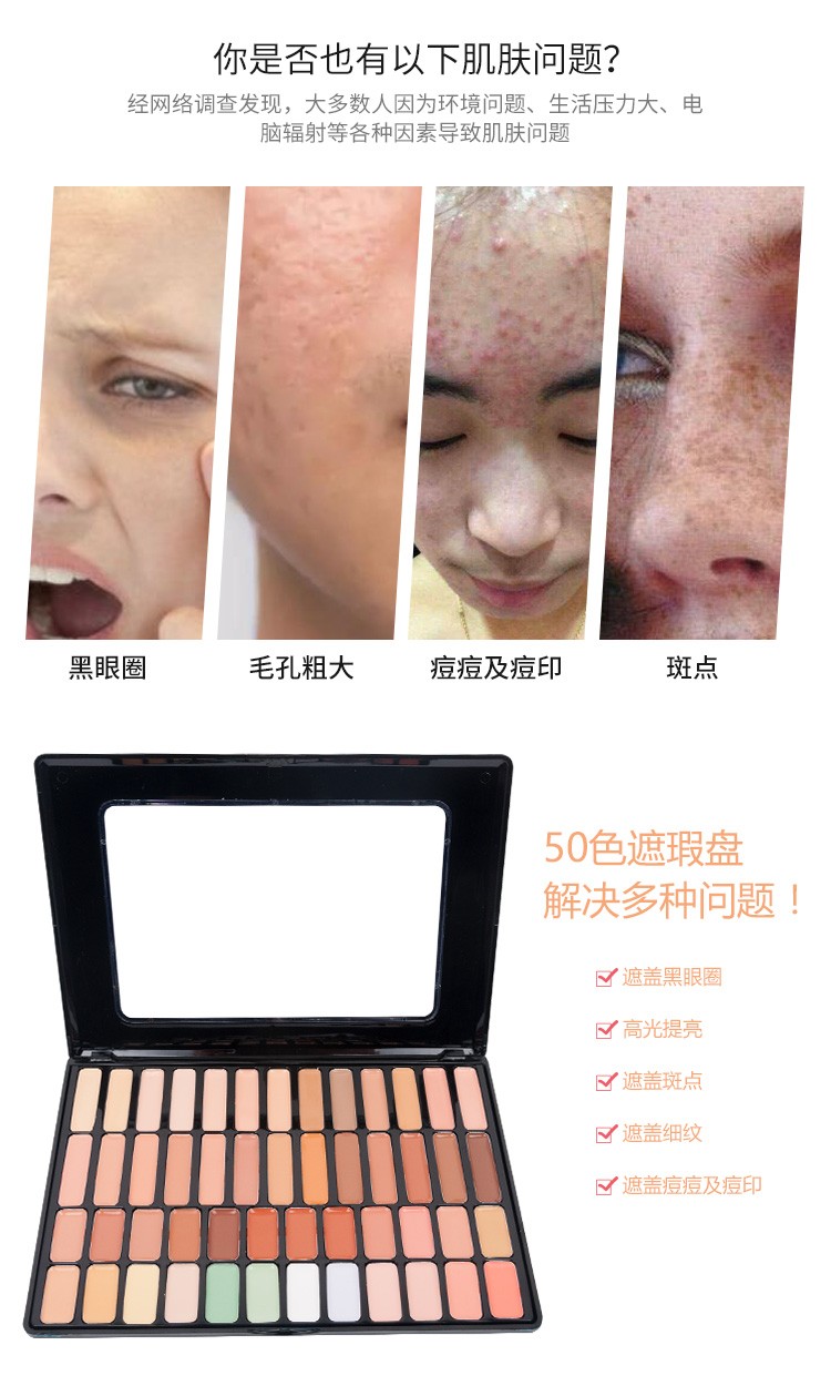 50色闪光修边提亮修容盘