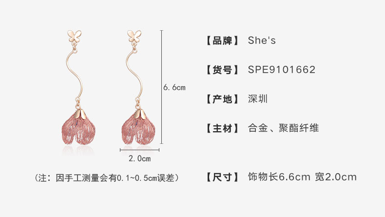 Van Gogh Iris original woven wave adjustable flower earrings