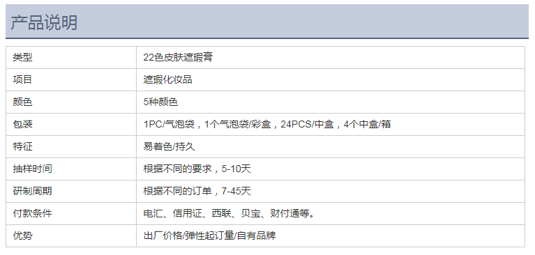 无logo 22色皮肤遮瑕膏