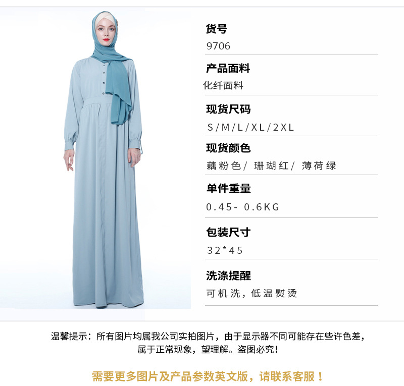 Muslim ethnic style basic style pure color robes