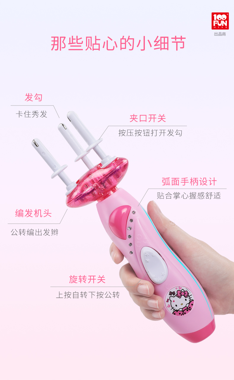 Hello Kitty children's automatic hair dresser