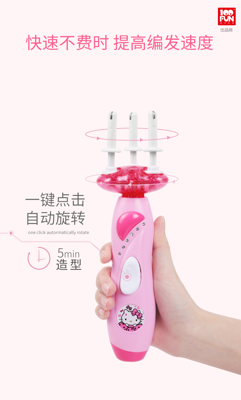 Hello Kitty children's automatic hair dresser