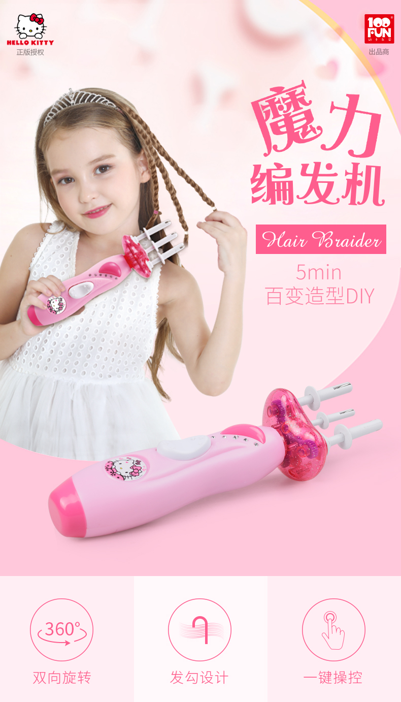 Hello Kitty children's automatic hair dresser