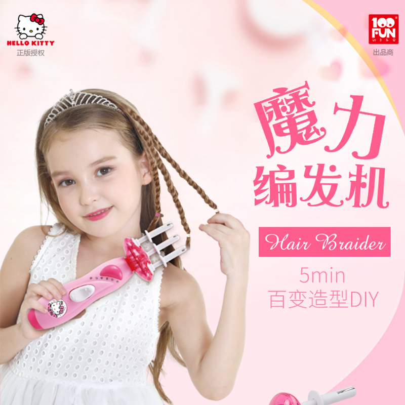 Hello Kitty children's automatic hair dresser