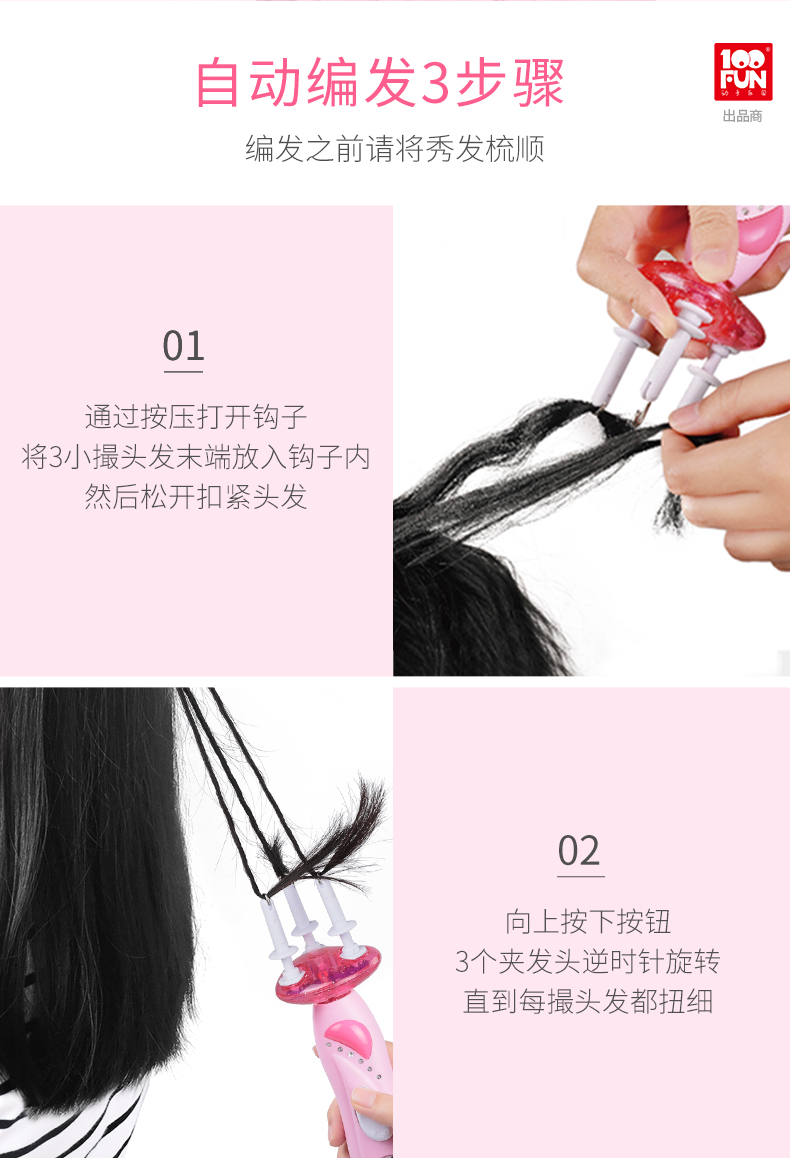 Hello Kitty children's automatic hair dresser