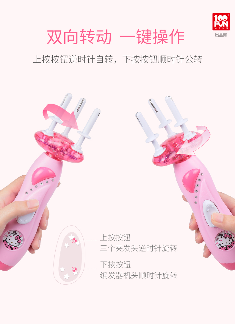 Hello Kitty children's automatic hair dresser