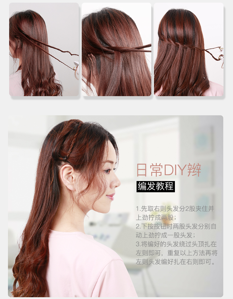 四奇女士儿童电动编刘海编