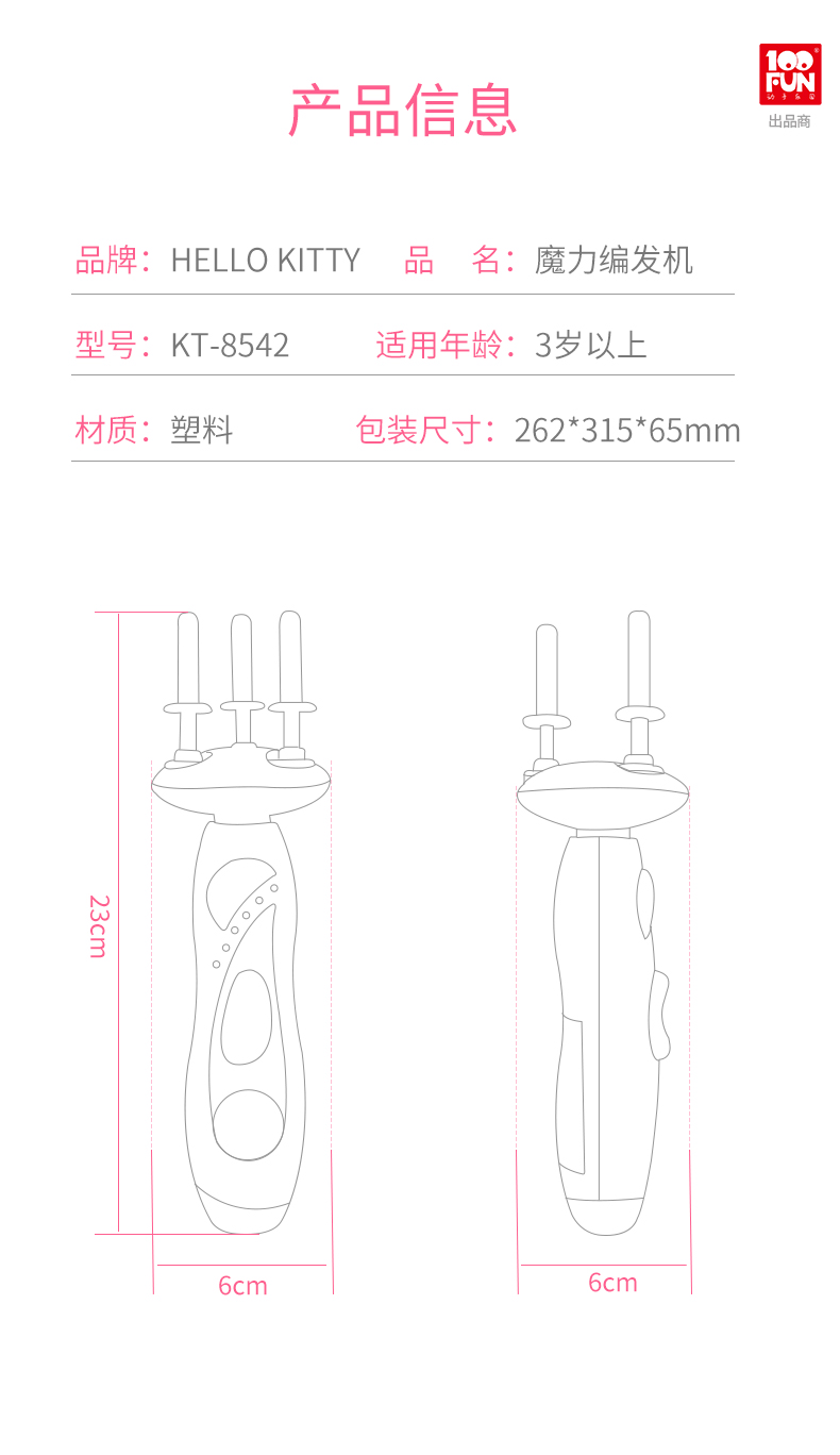 Hello Kitty children's automatic hair dresser