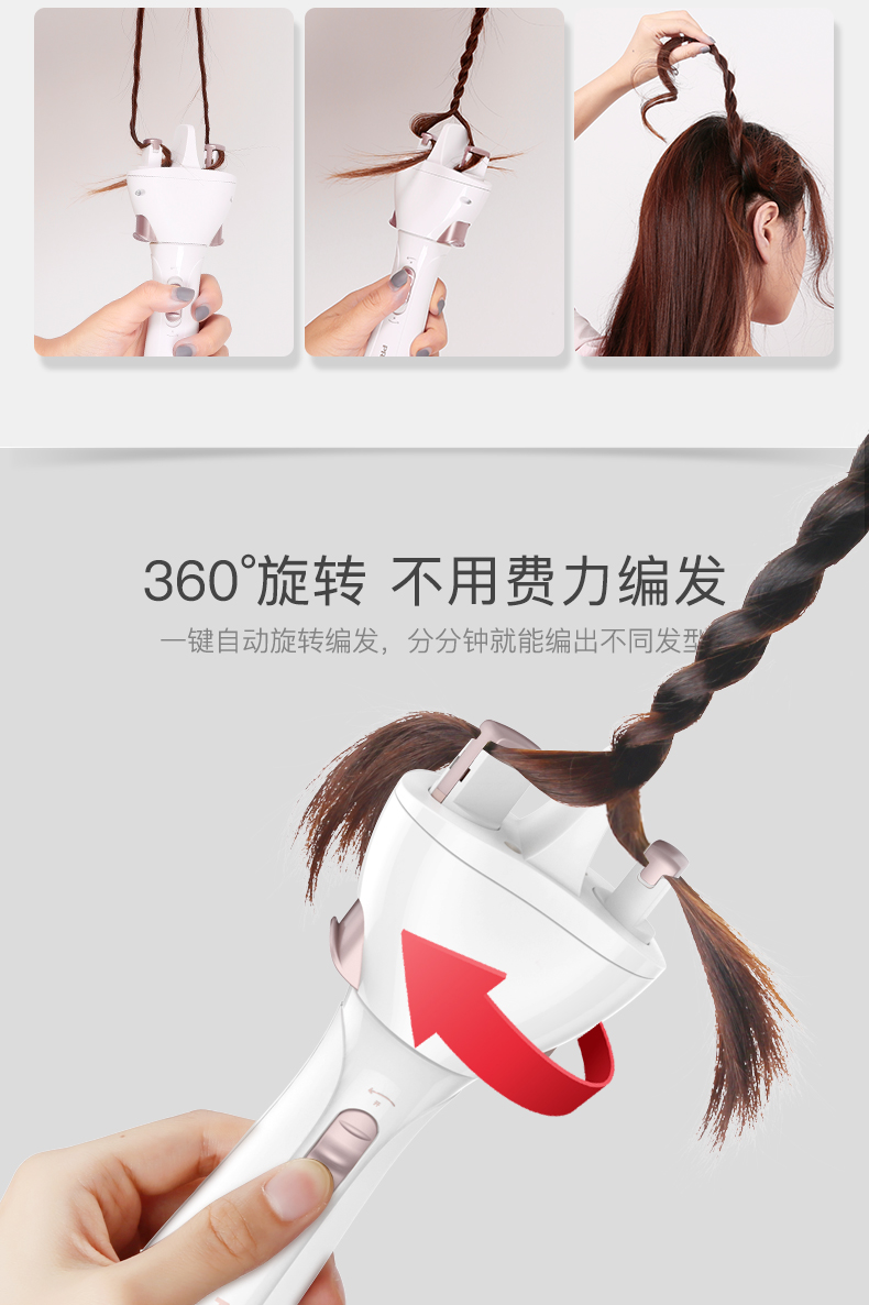 四奇女士儿童电动编刘海编