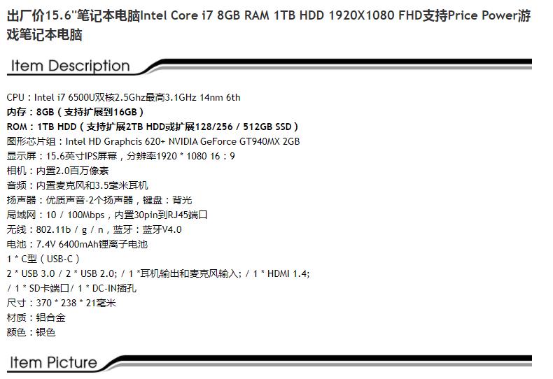 出厂价15.6''笔记本
