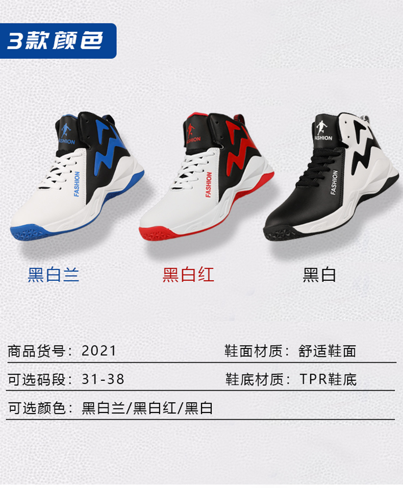 定制高透气踝靴篮球男子跑
