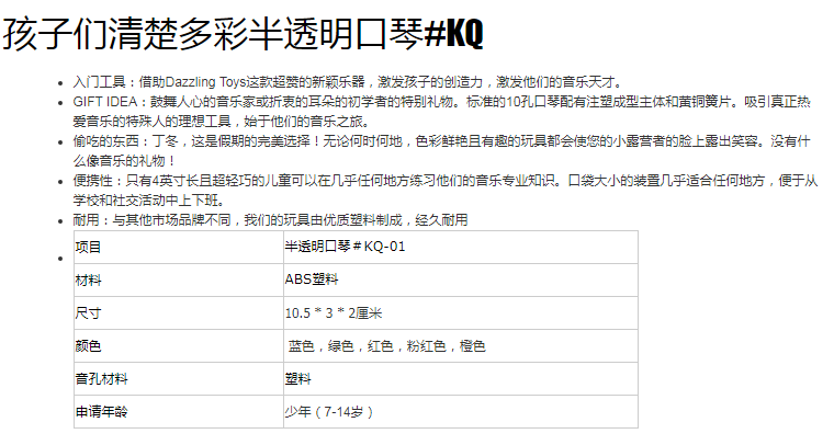 多彩透明口琴