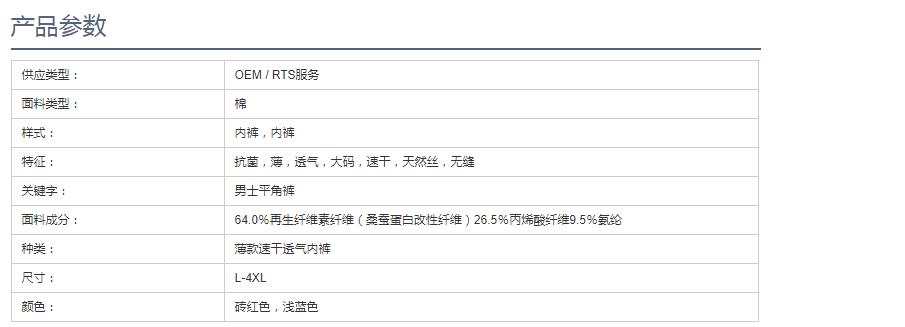 内裤男子拳击手三角裤性爱