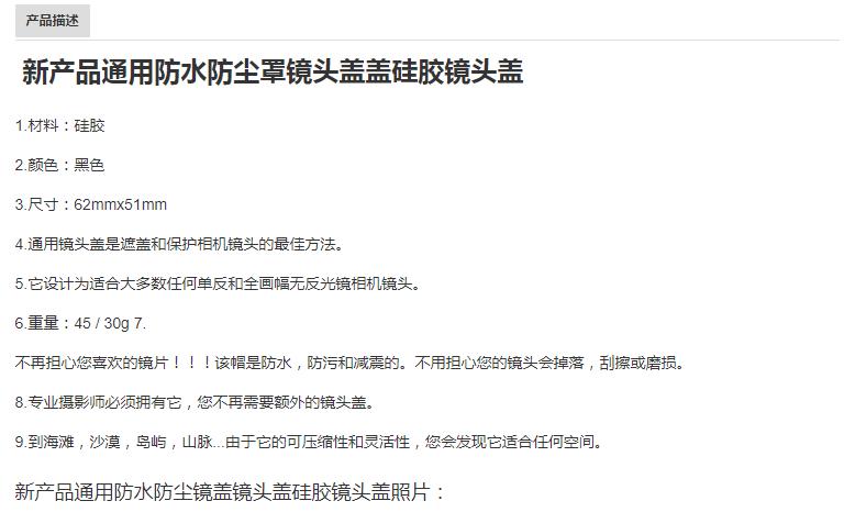 新产品通用防水防尘罩镜头