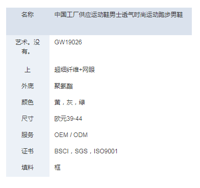 2019热销跑步运动鞋动