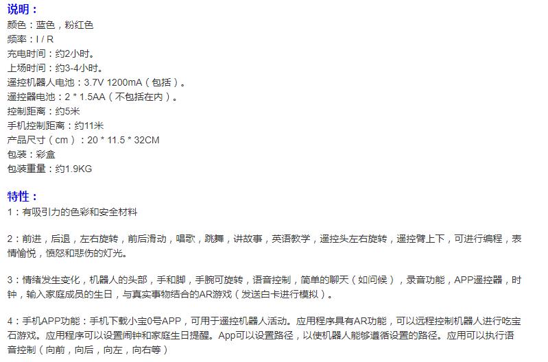 儿童编程机器人的教育爱好