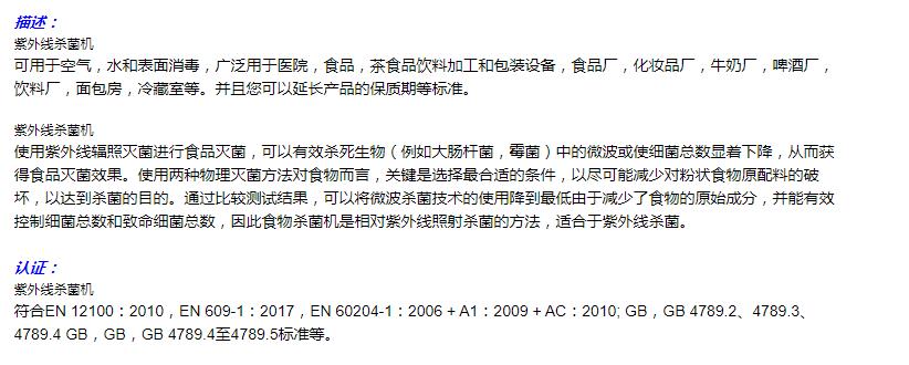 ZL紫外线消毒机杀菌设