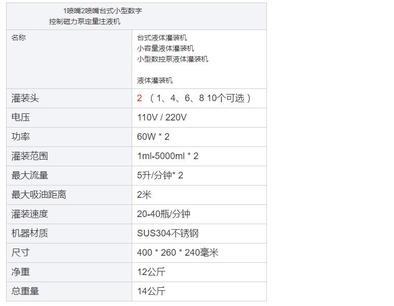 1喷嘴2喷嘴台式小型数控