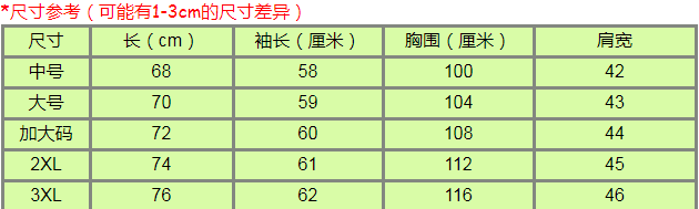 批发中年老人丝光棉长袖