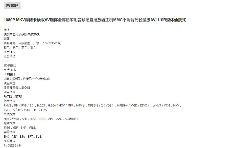 1080P高清媒体播放器