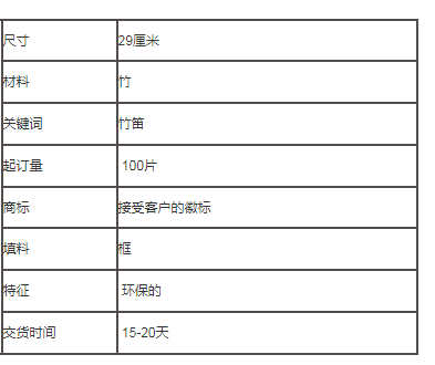 中国传统手工趣味儿童竹笛