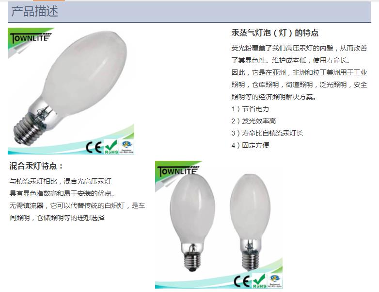 汞蒸气灯泡专业灯厂80w
