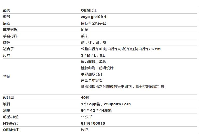 OEM可用透气网状全健身