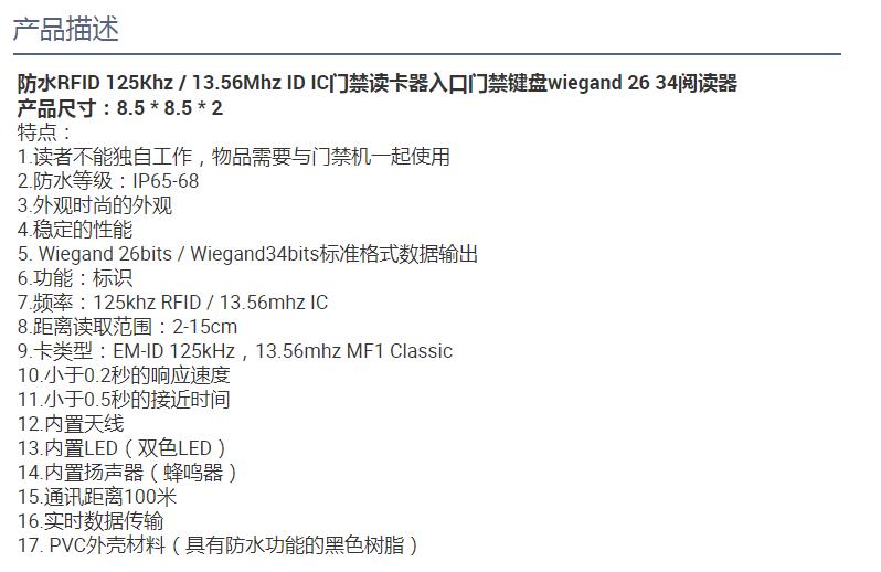 防水RFID 125Kh