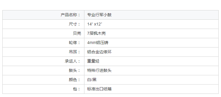 高品质行军鼓专业行军鼓 