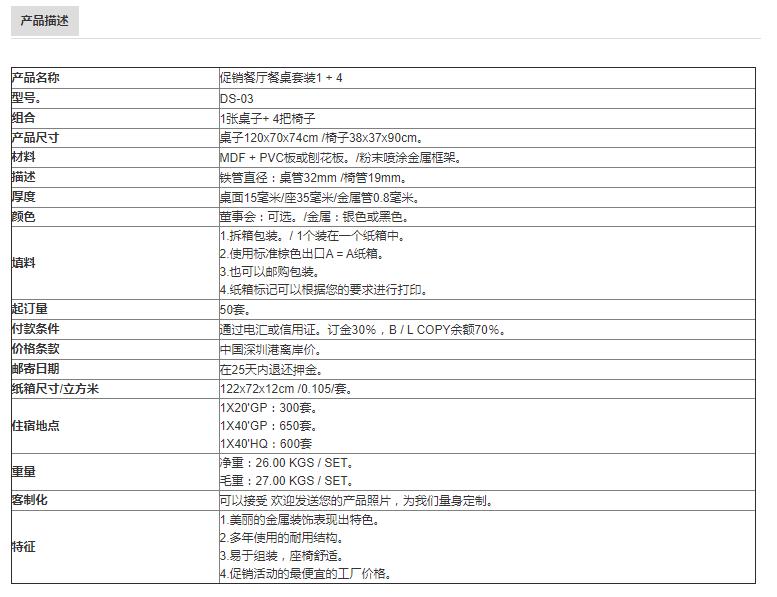 5件流行的简约设计餐桌室