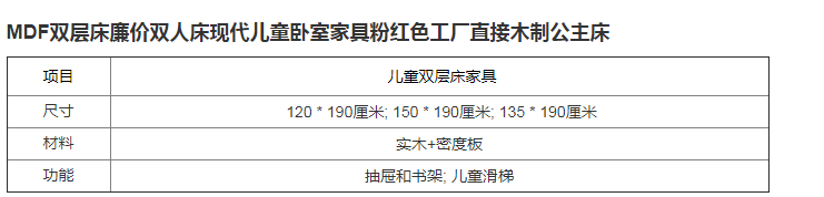 双层床廉价双人床现代儿童