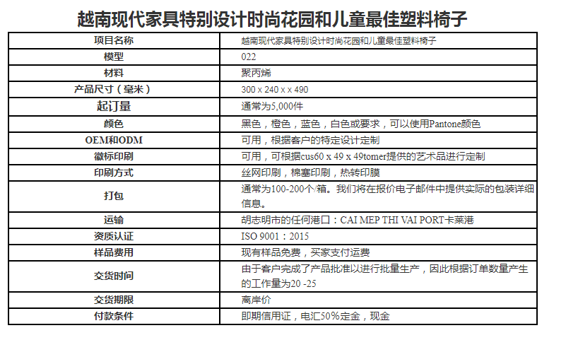 越南现代家具特别设计时尚