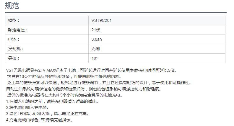 轻便的无刷花园无绳电锯
