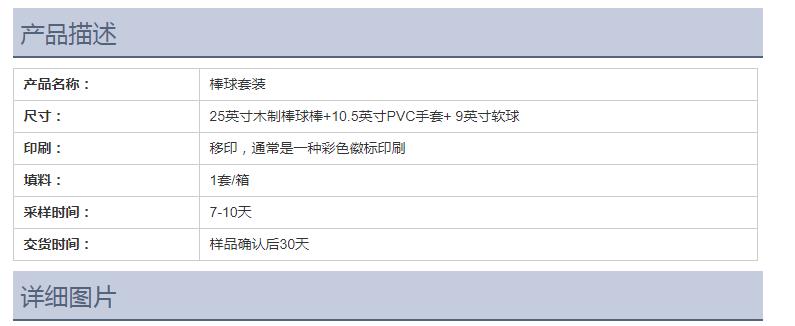 批发便宜的棒球球,手套,