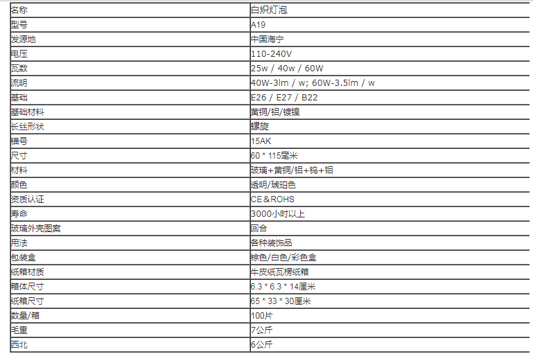 PS60白炽灯泡60 *