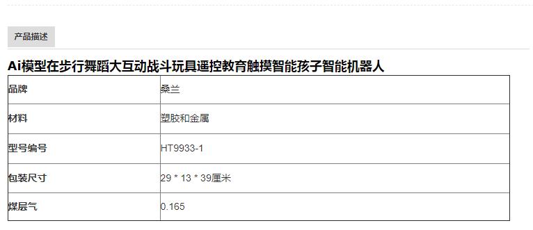 Ai模型在步行舞蹈大互动