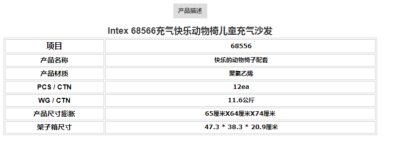 塑料充气快乐动物椅儿童充