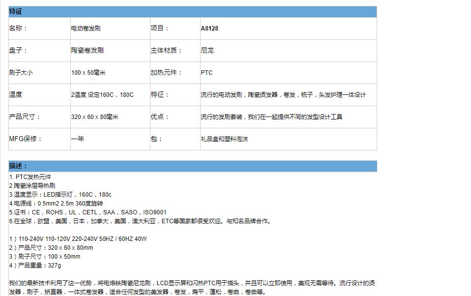 在电视上看到的卷发直发器