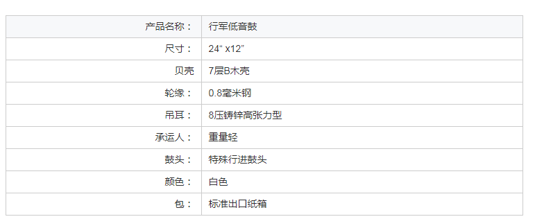 定制打击乐器行进低音鼓