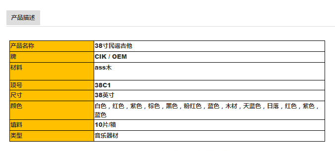 促销价批发中国原声吉他3