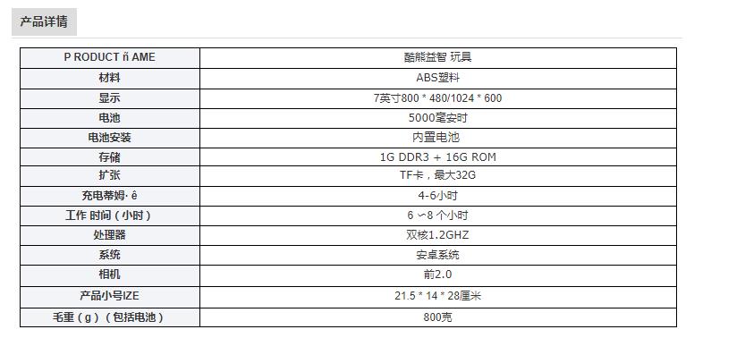 中国工厂批发智能学习互动