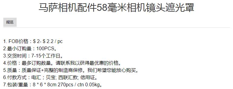 马萨相机配件58毫米相机