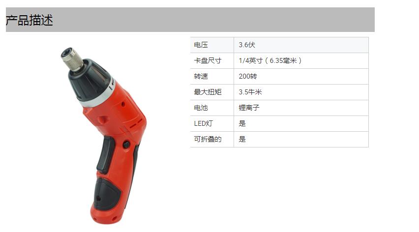 电动工具螺丝刀组电动螺丝