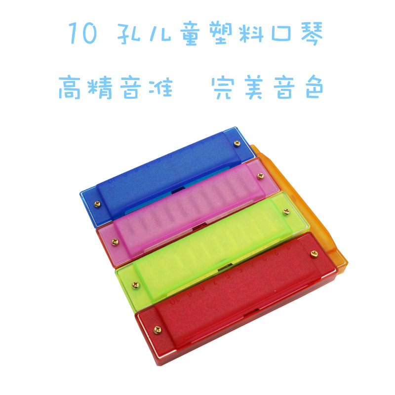 多彩透明口琴