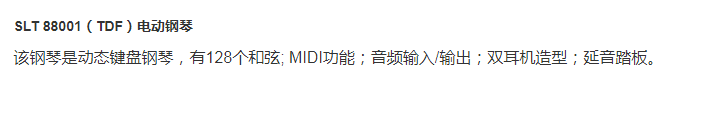 88键动感专业数码电子琴