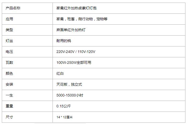 防水节能家禽红外加热卤