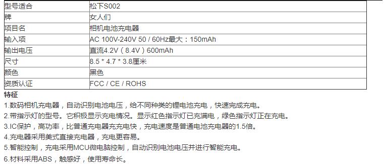 数码单反相机电池充电器电