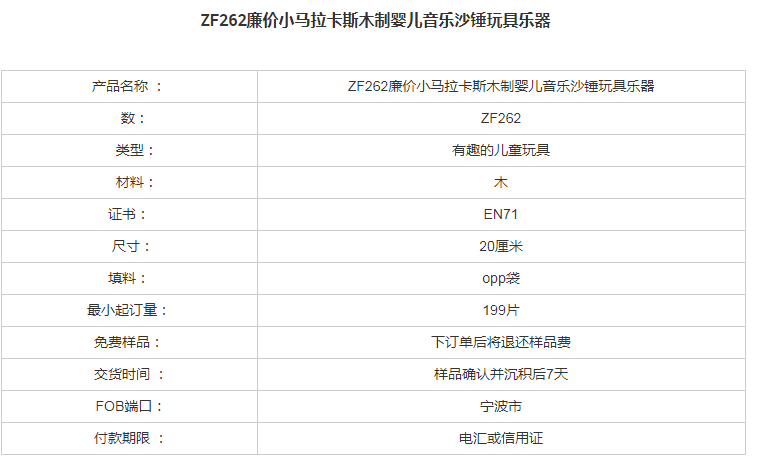 廉价小马拉卡斯木制婴儿音