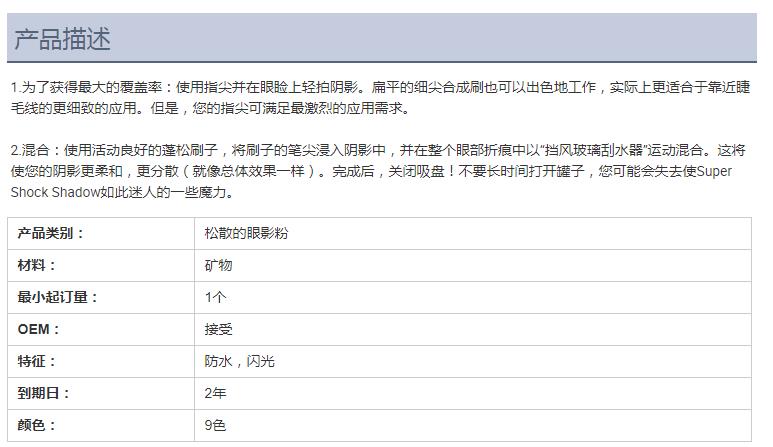 9色散发闪烁的眼影持久的